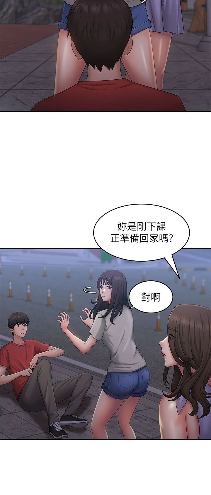 青春期小阿姨 第44话-小妈的重磅宣言 第15页