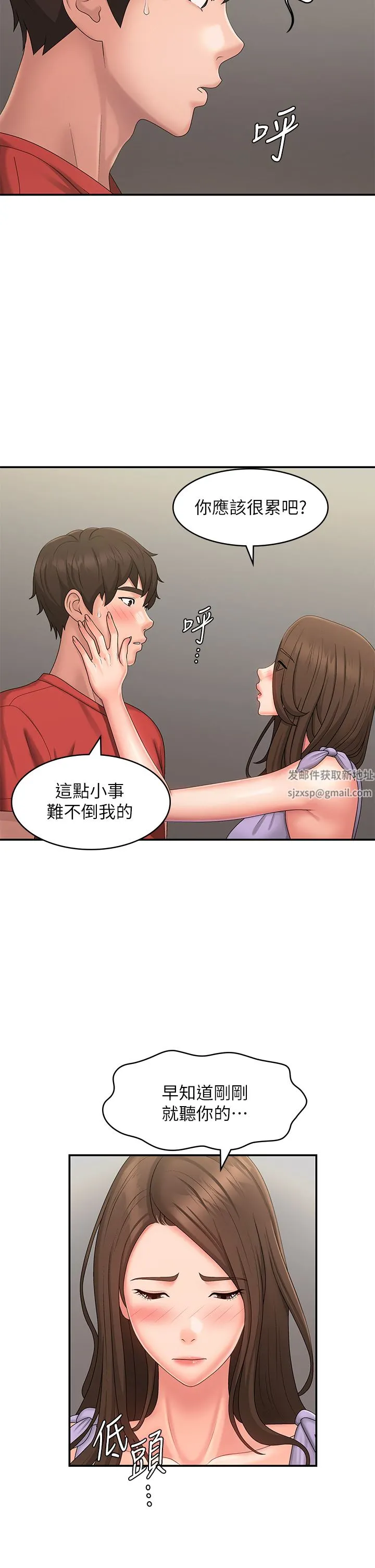青春期小阿姨 第44话-小妈的重磅宣言 第5页