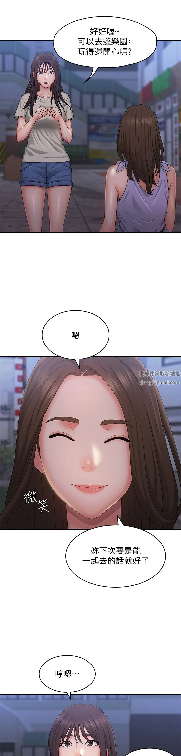 青春期小阿姨 第44话-小妈的重磅宣言 第17页