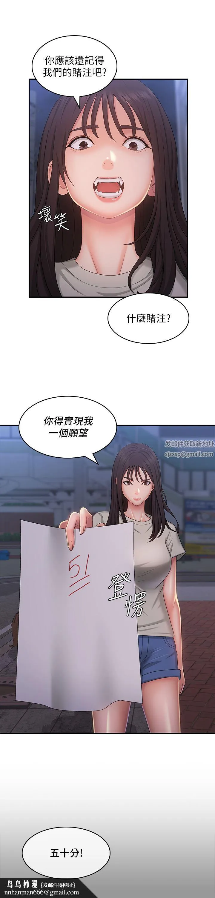 青春期小阿姨 第44话-小妈的重磅宣言 第19页