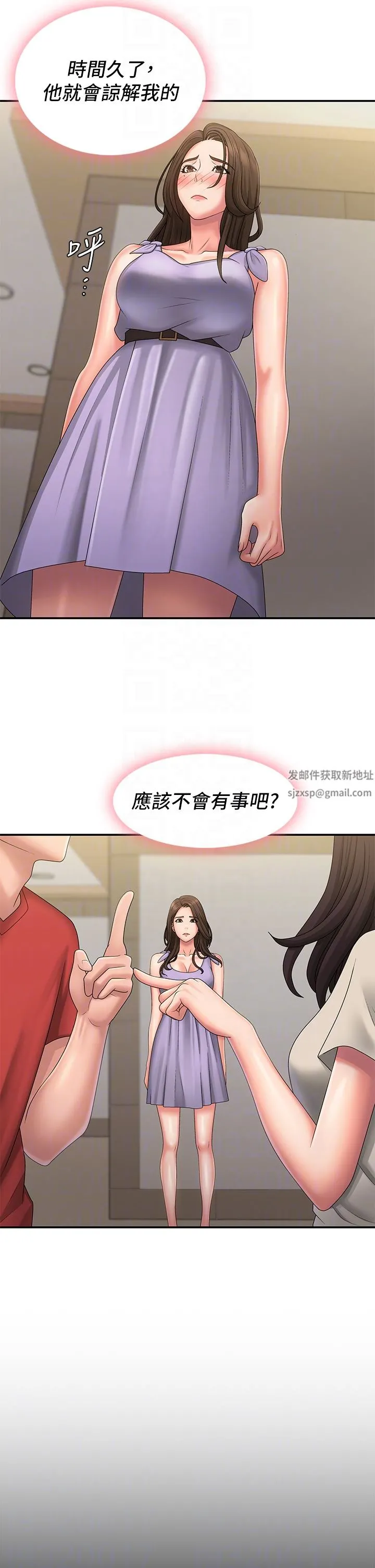 青春期小阿姨 第44话-小妈的重磅宣言 第32页