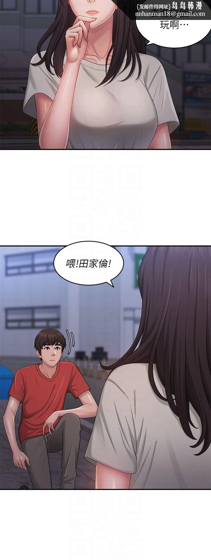 青春期小阿姨 第44话-小妈的重磅宣言 第18页