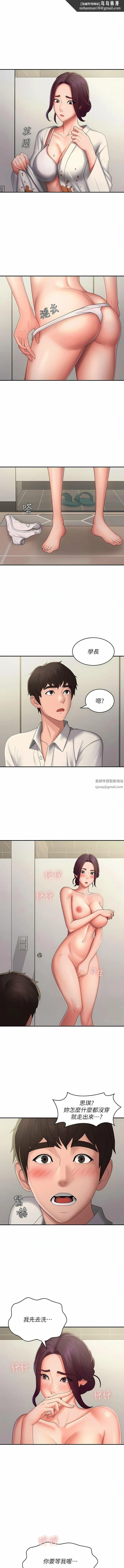 青春期小阿姨 第59话-坦诚相见的两人 第1页