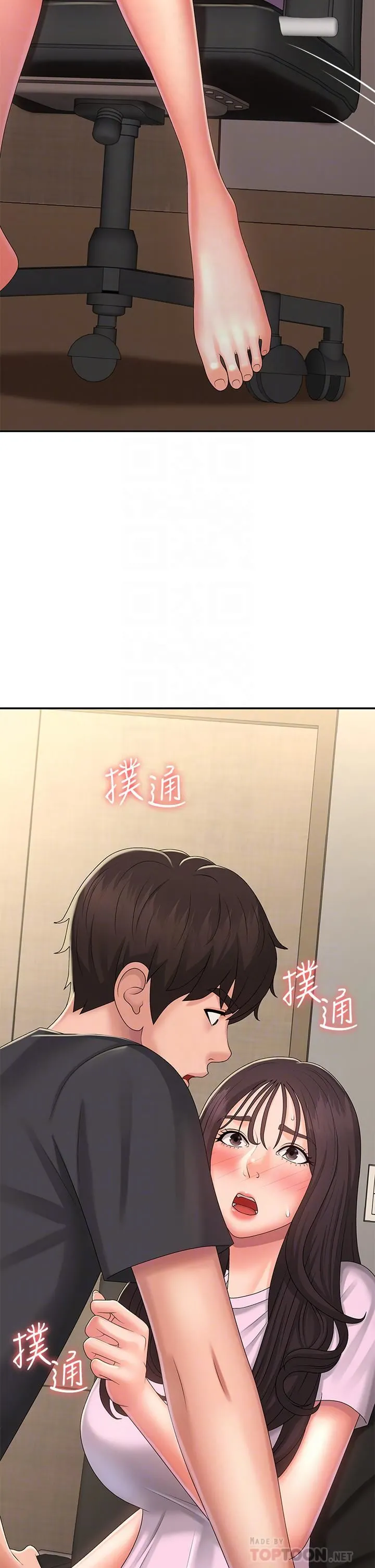 青春期小阿姨 第34话-解决欲求不满的方法 第4页