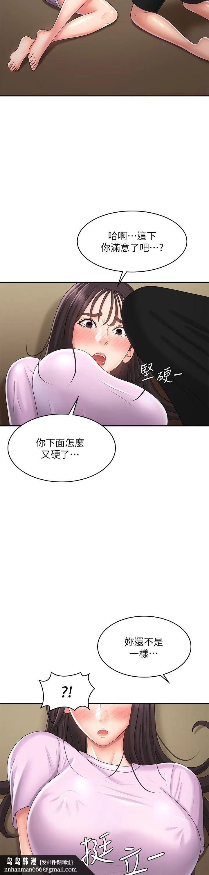 青春期小阿姨 第34话-解决欲求不满的方法 第22页