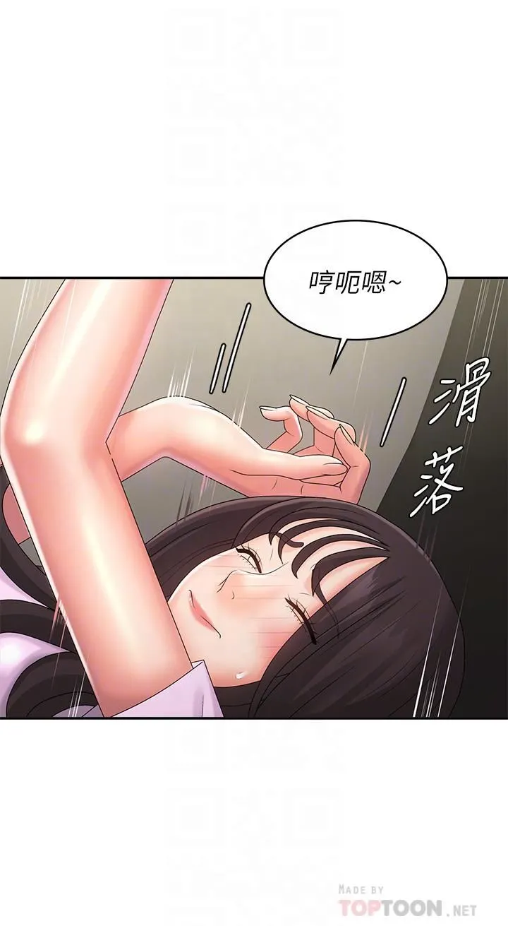 青春期小阿姨 第34话-解决欲求不满的方法 第12页
