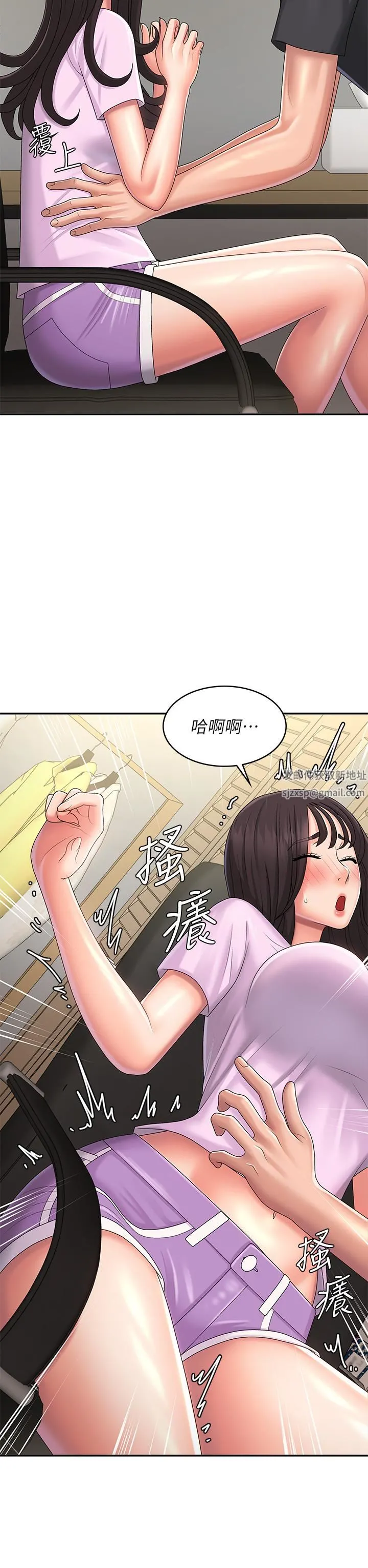 青春期小阿姨 第34话-解决欲求不满的方法 第9页