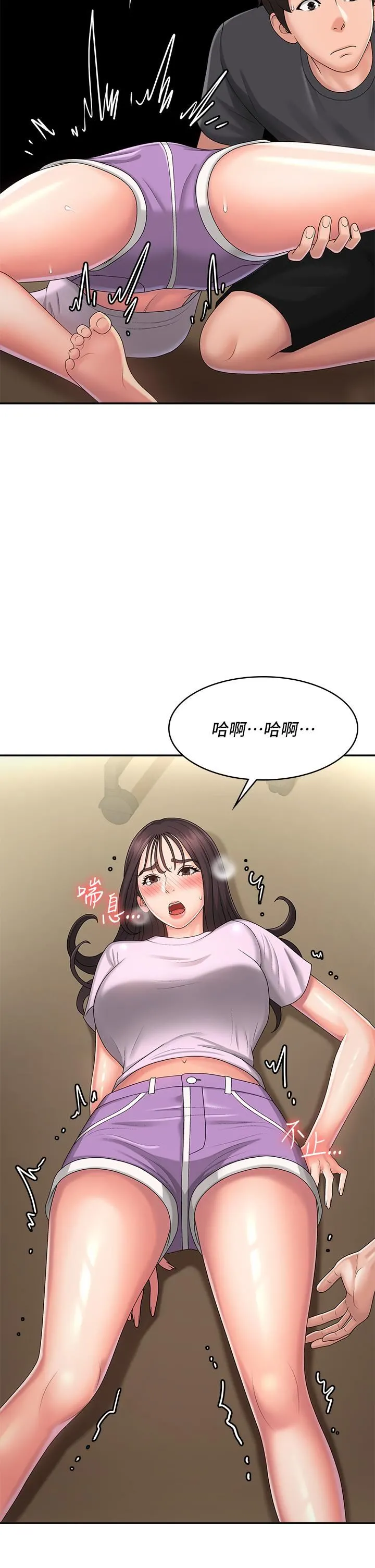 青春期小阿姨 第34话-解决欲求不满的方法 第20页