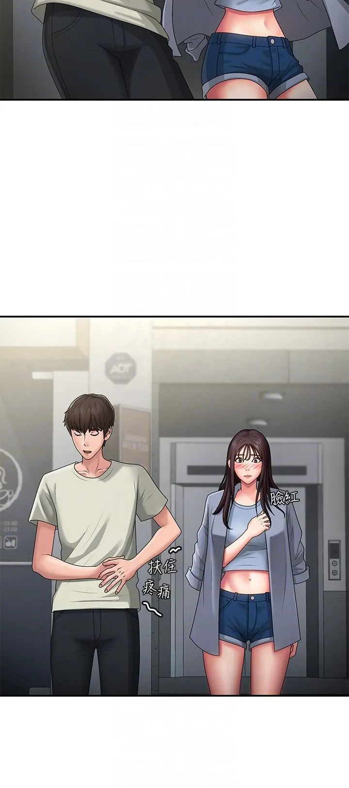 青春期小阿姨 第45话-让小头爆炸的约会 第10页