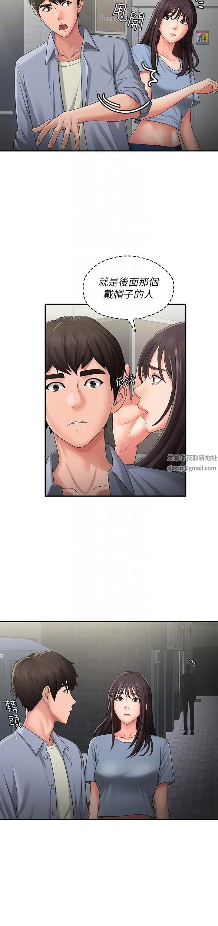 青春期小阿姨 第45话-让小头爆炸的约会 第6页