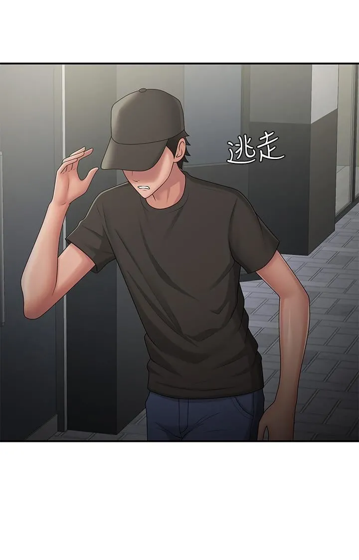 青春期小阿姨 第45话-让小头爆炸的约会 第7页