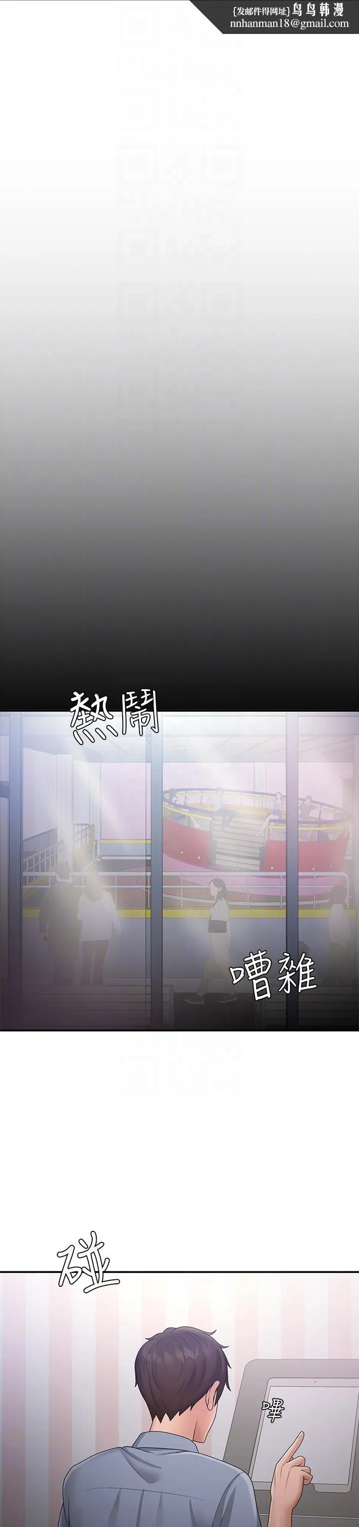 青春期小阿姨 第45话-让小头爆炸的约会 第18页