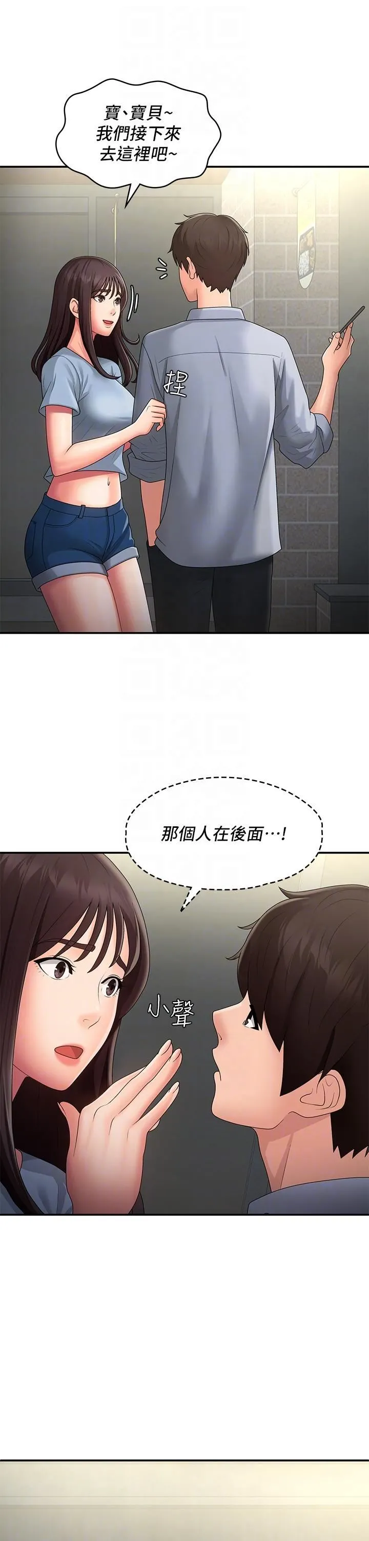 青春期小阿姨 第45话-让小头爆炸的约会 第32页