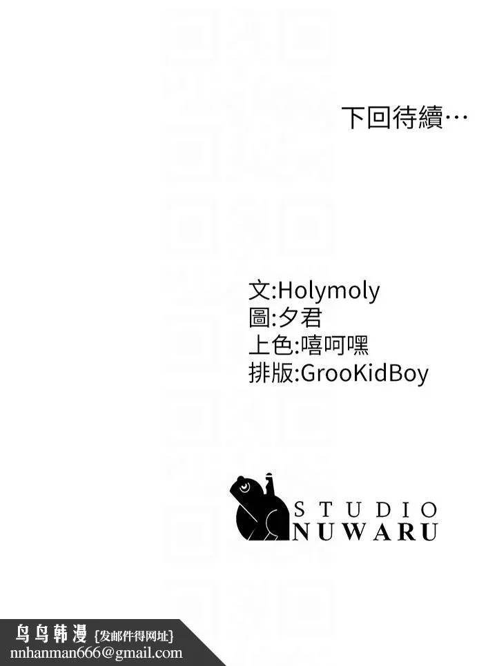 青春期小阿姨 第45话-让小头爆炸的约会 第34页