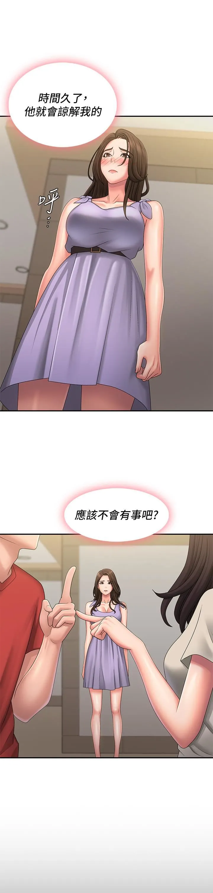青春期小阿姨 第45话-让小头爆炸的约会 第2页