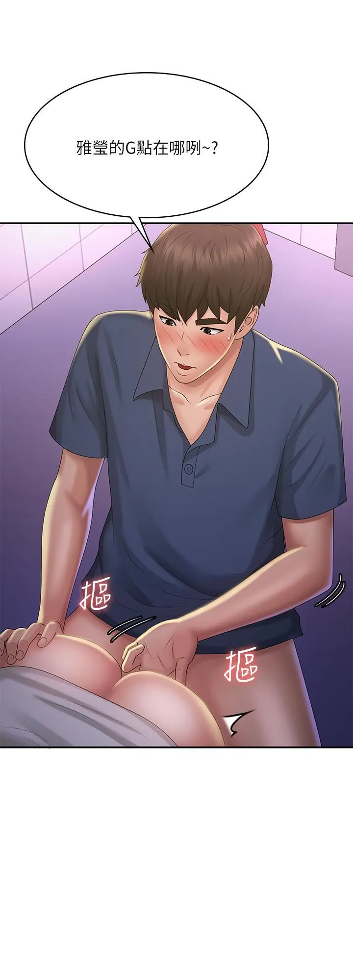 青春期小阿姨 第38话-被偷窥的快感 第29页