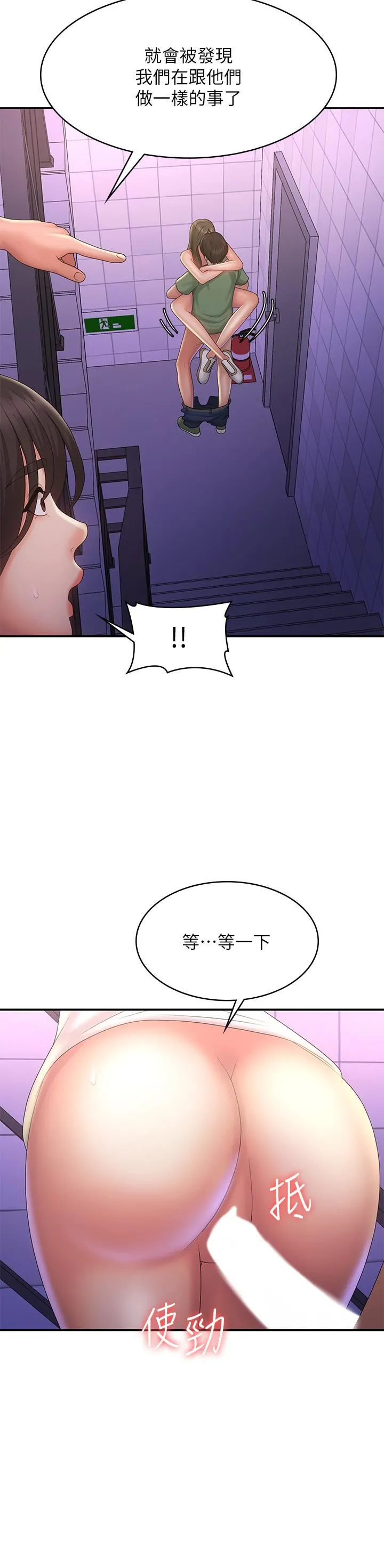青春期小阿姨 第38话-被偷窥的快感 第35页