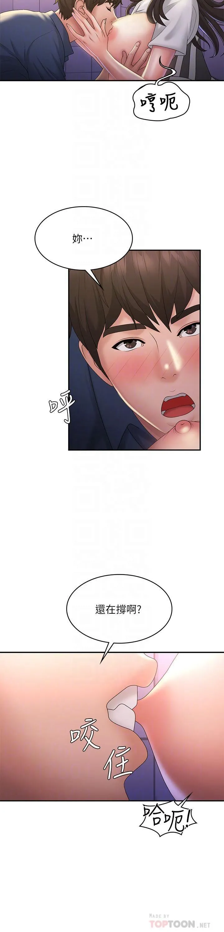 青春期小阿姨 第38话-被偷窥的快感 第14页