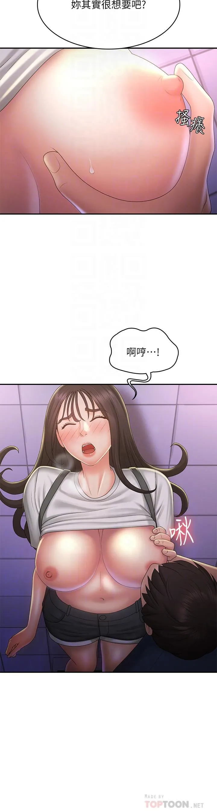 青春期小阿姨 第38话-被偷窥的快感 第12页