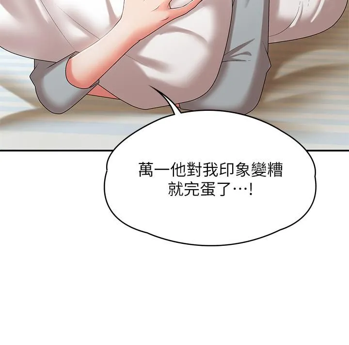 青春期小阿姨 第11话-学妹脱掉内裤难道是想… 第32页
