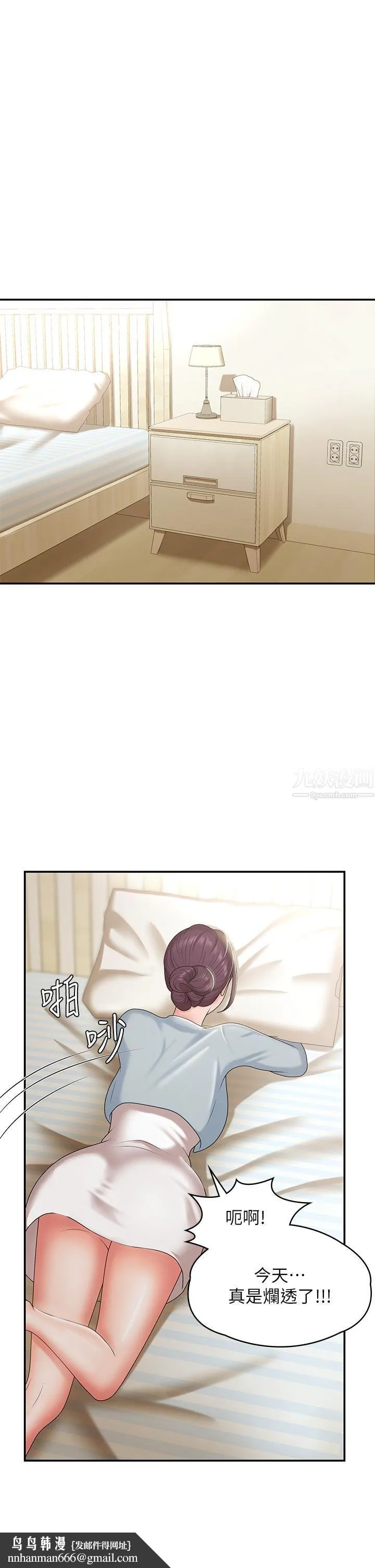 青春期小阿姨 第11话-学妹脱掉内裤难道是想… 第26页