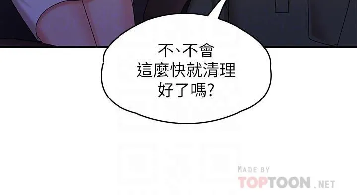 青春期小阿姨 第11话-学妹脱掉内裤难道是想… 第18页