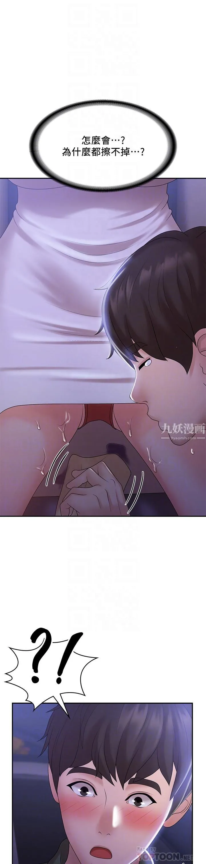 青春期小阿姨 第11话-学妹脱掉内裤难道是想… 第10页