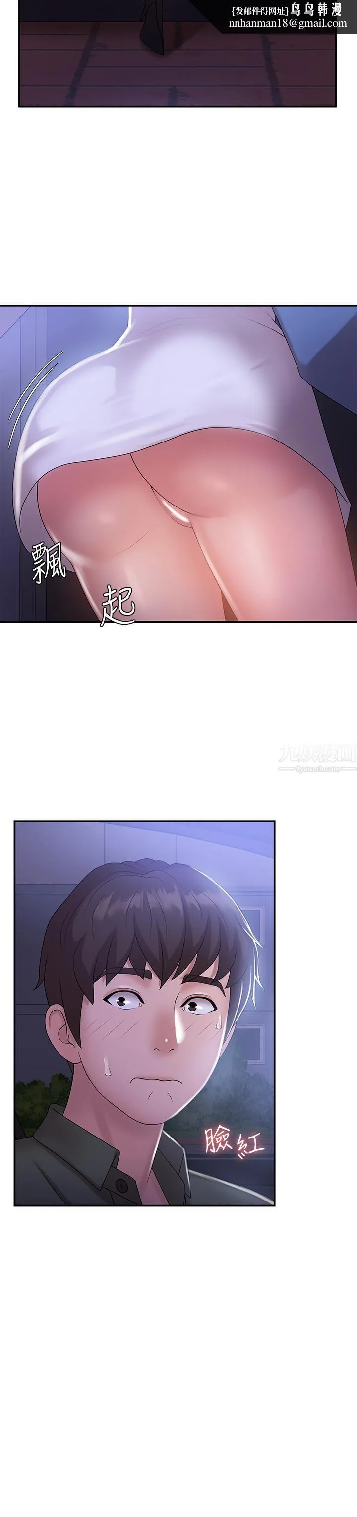 青春期小阿姨 第11话-学妹脱掉内裤难道是想… 第25页