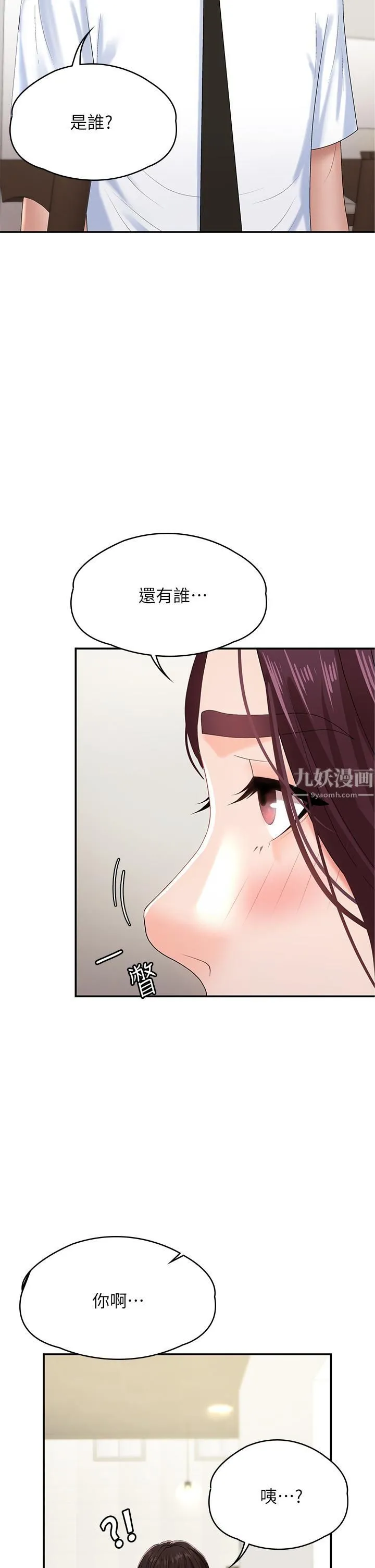 青春期小阿姨 第15话-一日男友 第24页