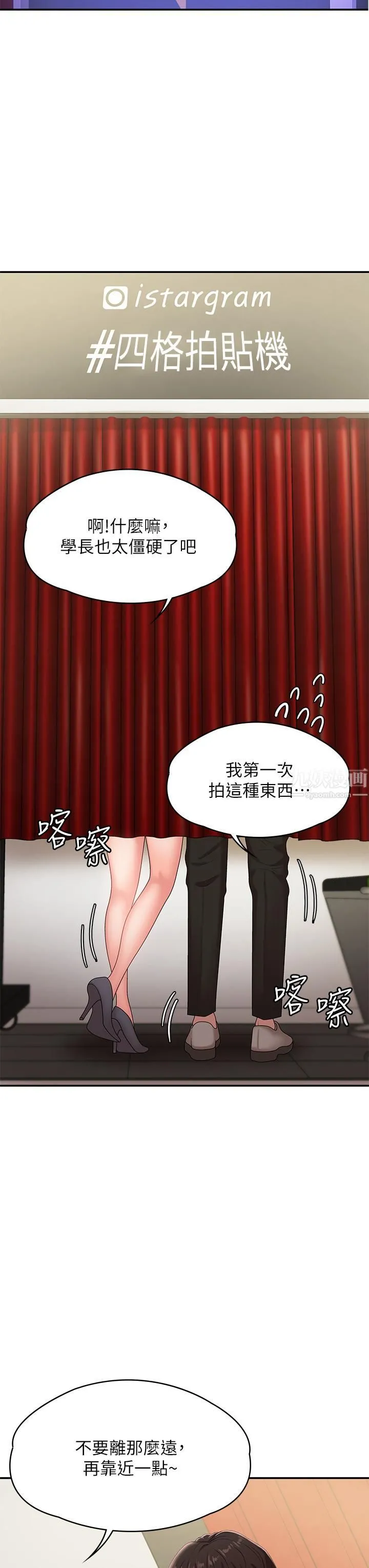 青春期小阿姨 第15话-一日男友 第30页