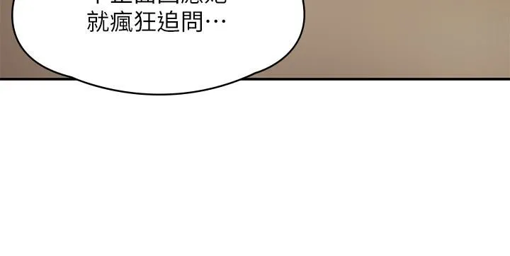 青春期小阿姨 第15话-一日男友 第22页