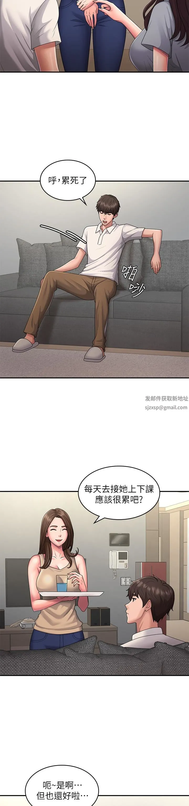 青春期小阿姨 第48话-贪恋肉棒的姐妹花 第23页