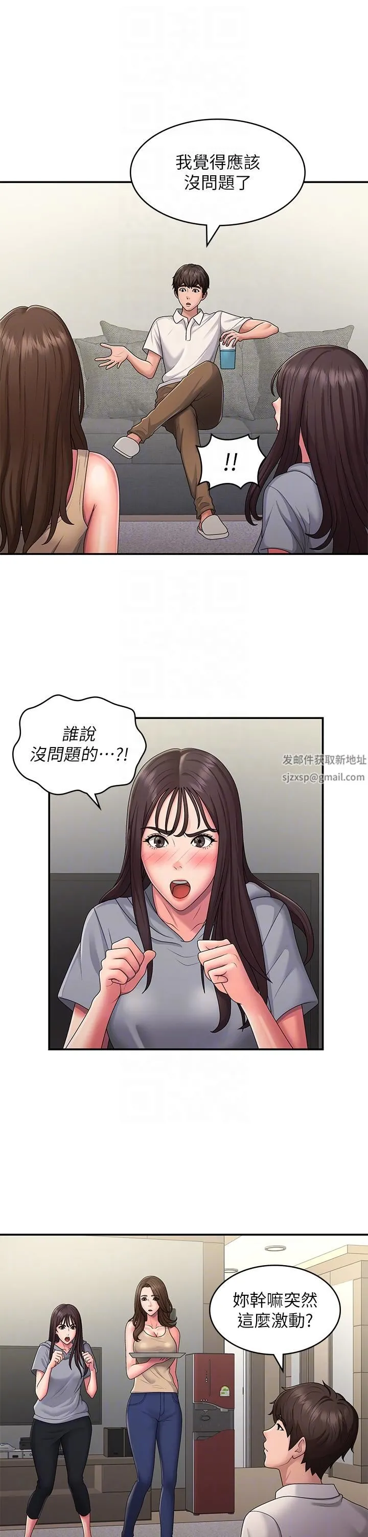 青春期小阿姨 第48话-贪恋肉棒的姐妹花 第26页