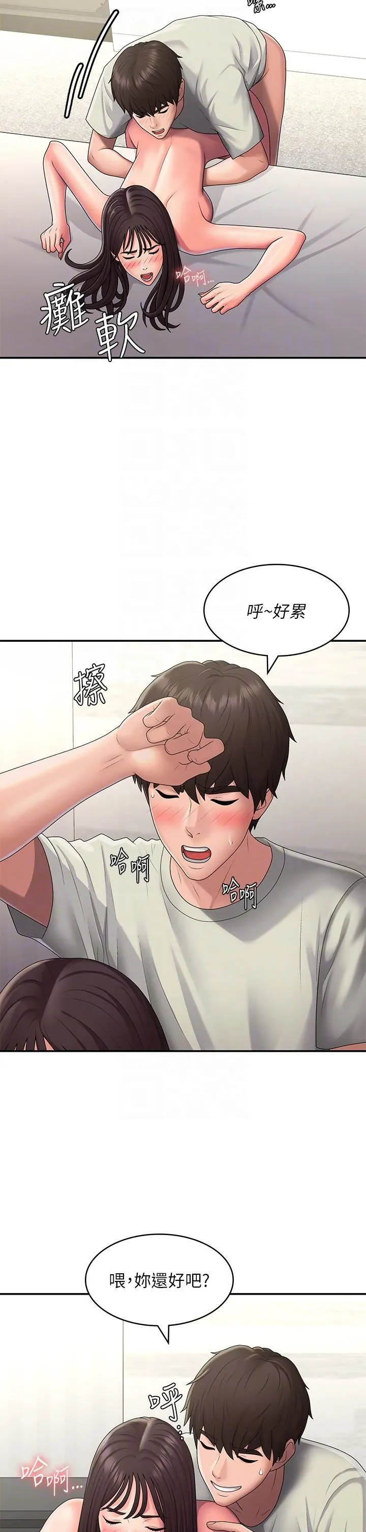 青春期小阿姨 第48话-贪恋肉棒的姐妹花 第6页