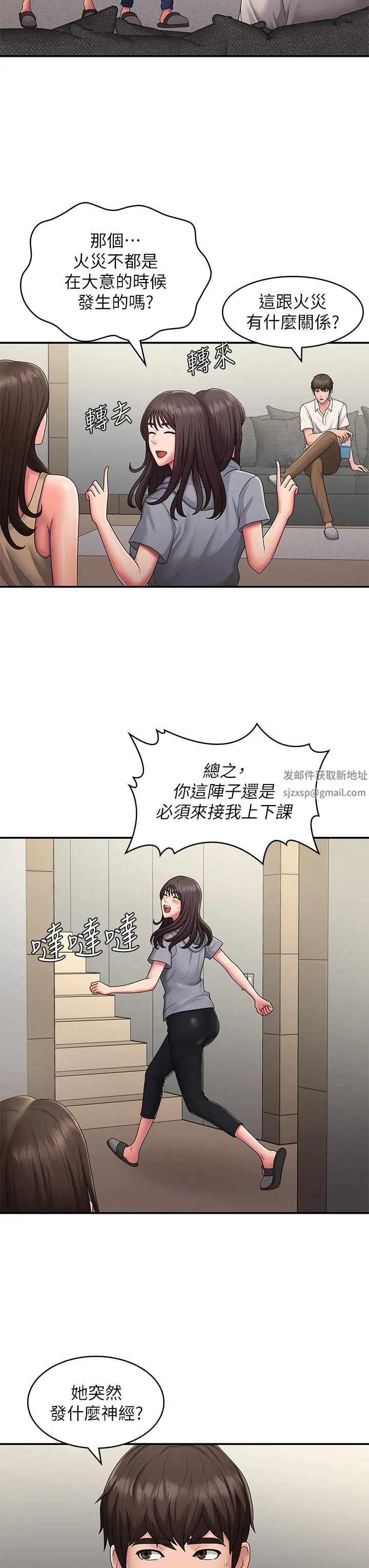 青春期小阿姨 第48话-贪恋肉棒的姐妹花 第27页