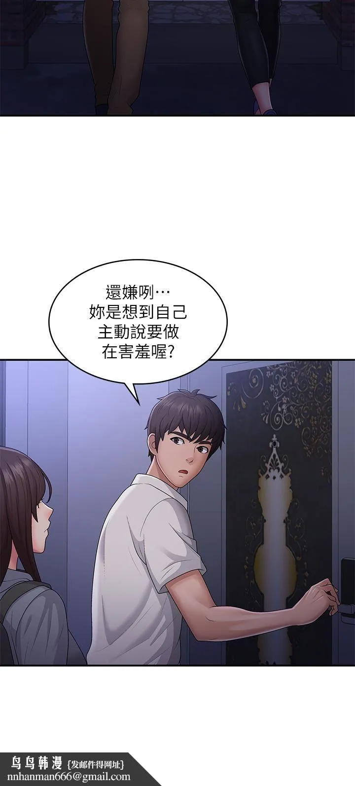 青春期小阿姨 第48话-贪恋肉棒的姐妹花 第20页