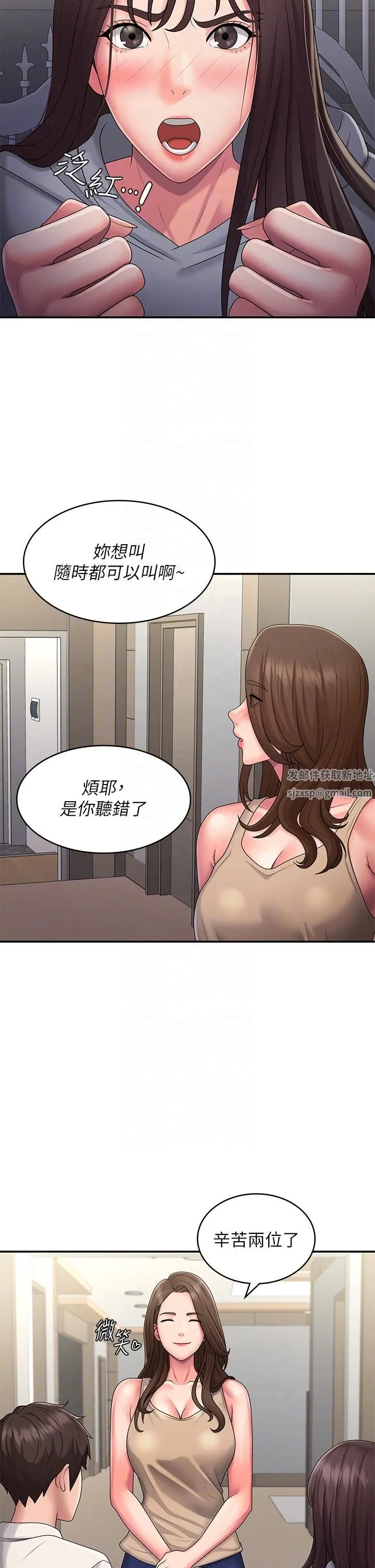 青春期小阿姨 第48话-贪恋肉棒的姐妹花 第22页