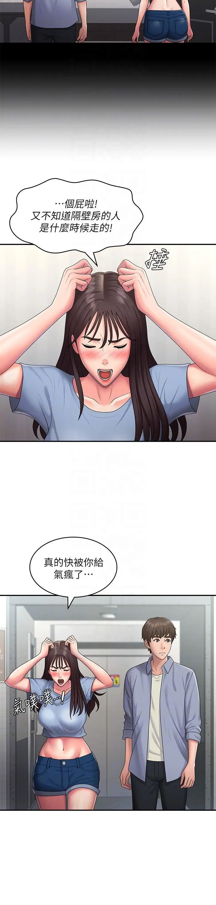 青春期小阿姨 第48话-贪恋肉棒的姐妹花 第10页