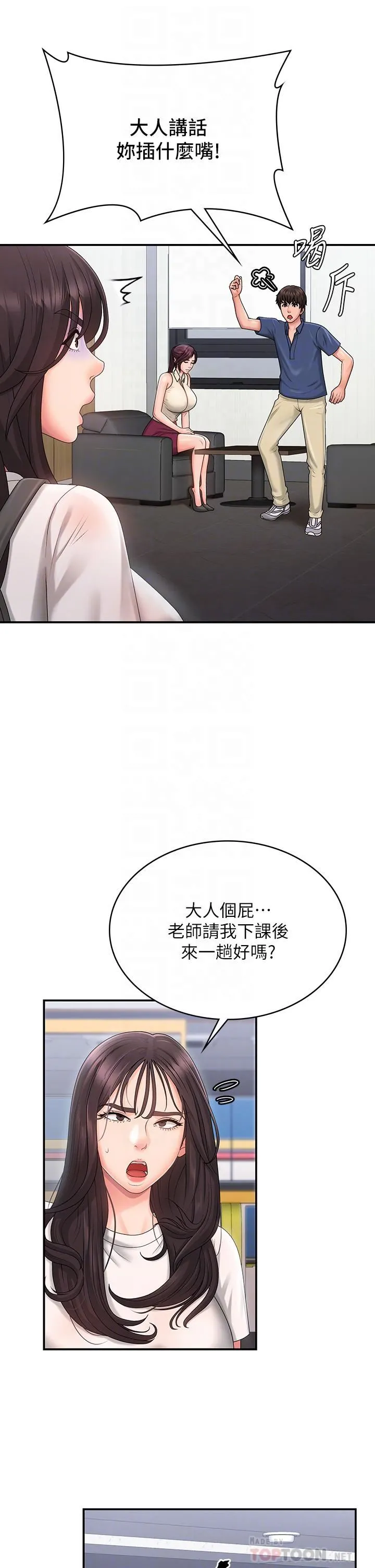 青春期小阿姨 第37话-妳下面都湿透瞭耶?! 第6页