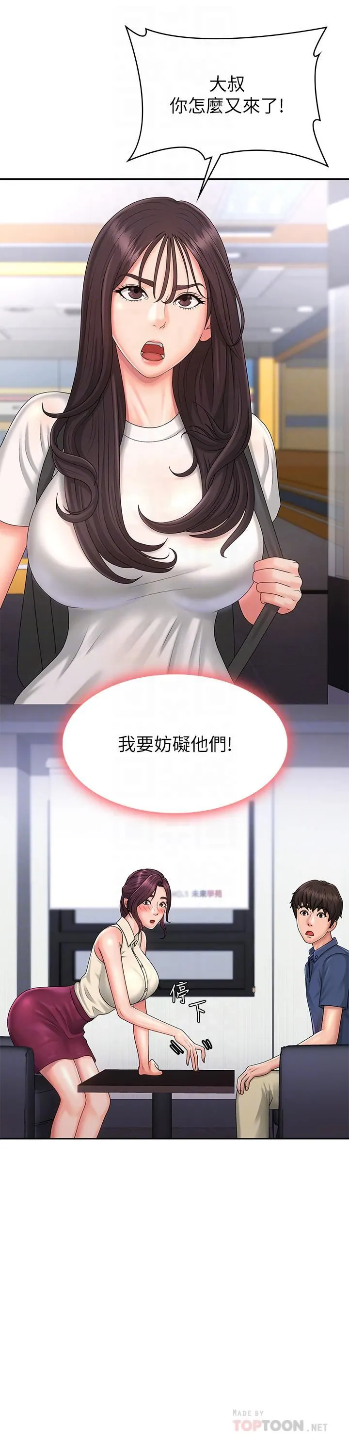 青春期小阿姨 第37话-妳下面都湿透瞭耶?! 第4页