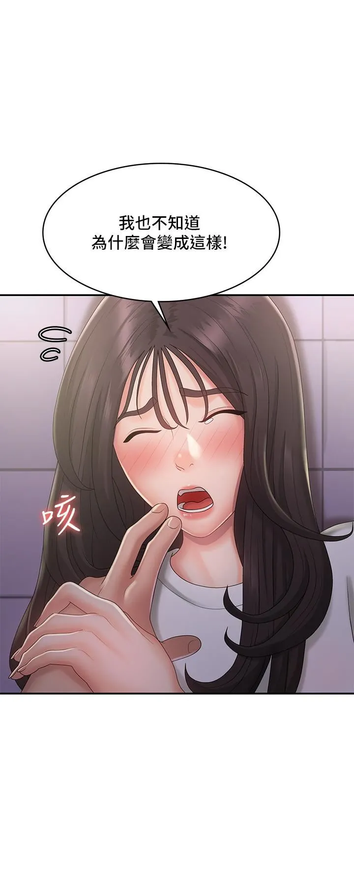 青春期小阿姨 第37话-妳下面都湿透瞭耶?! 第31页