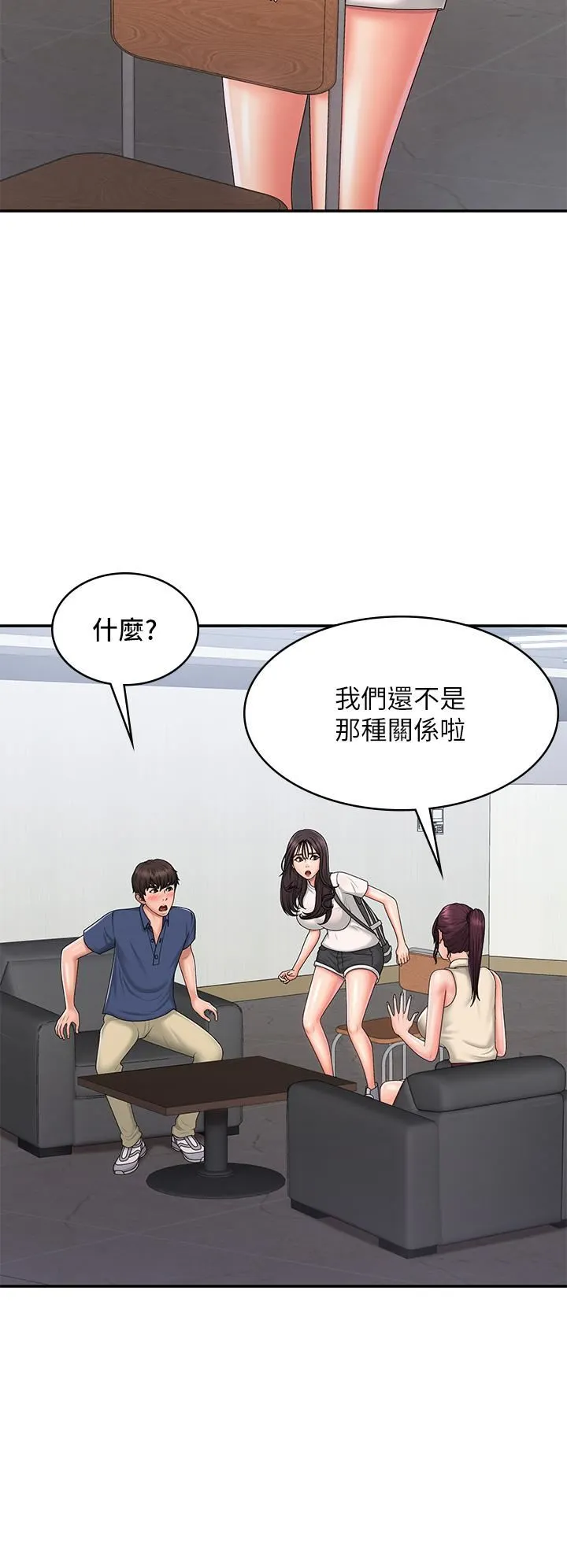 青春期小阿姨 第37话-妳下面都湿透瞭耶?! 第9页