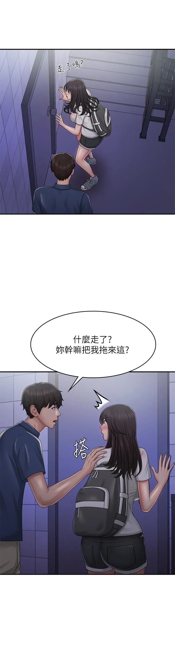 青春期小阿姨 第37话-妳下面都湿透瞭耶?! 第23页