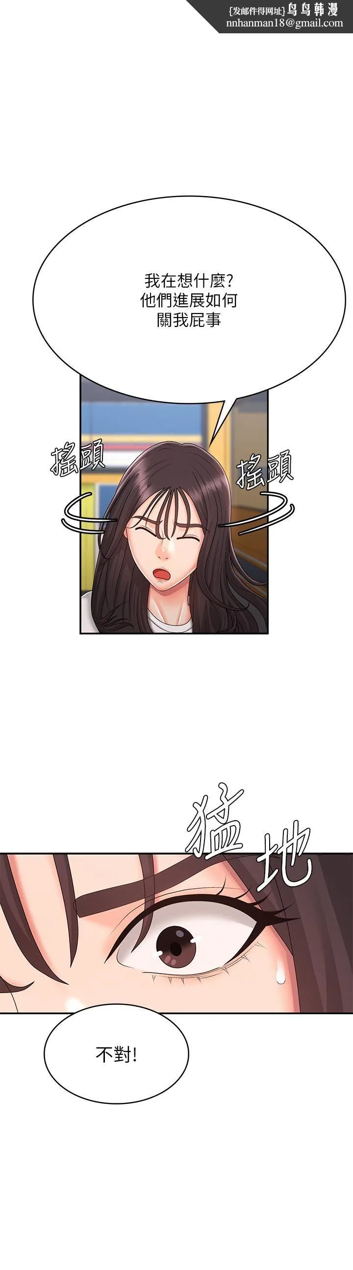 青春期小阿姨 第37话-妳下面都湿透瞭耶?! 第1页