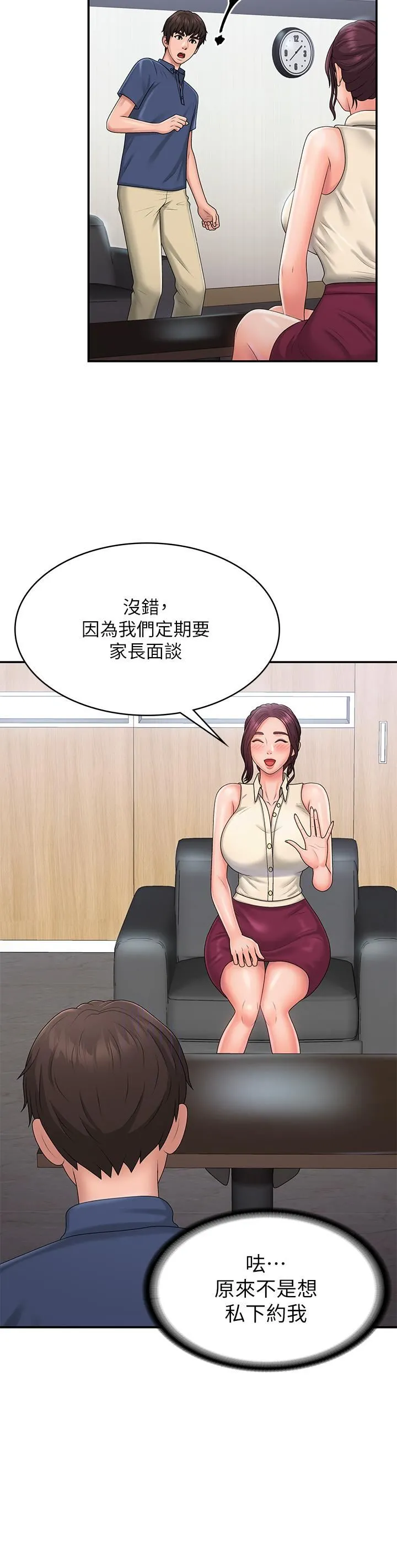 青春期小阿姨 第37话-妳下面都湿透瞭耶?! 第7页