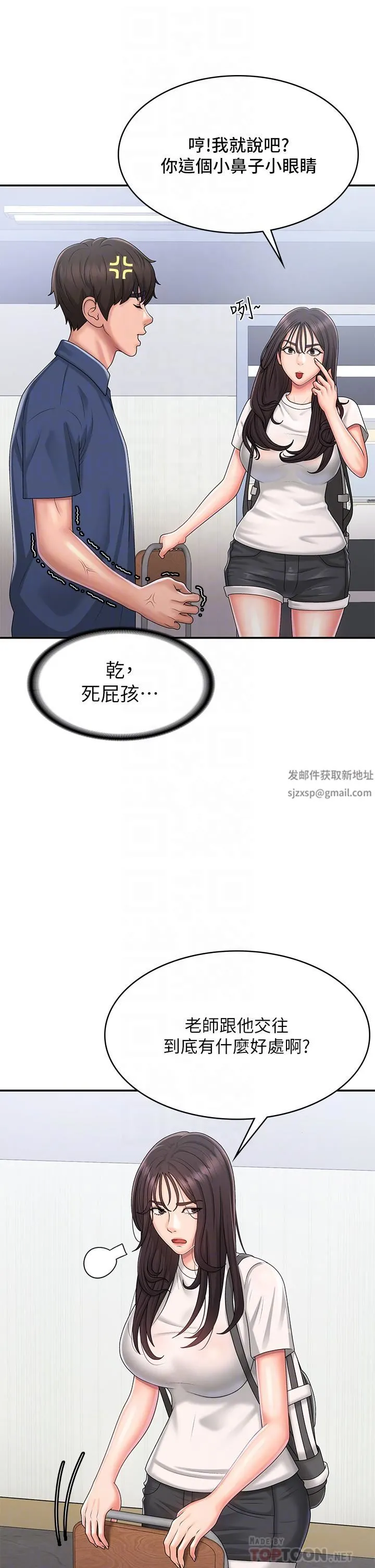 青春期小阿姨 第37话-妳下面都湿透瞭耶?! 第8页