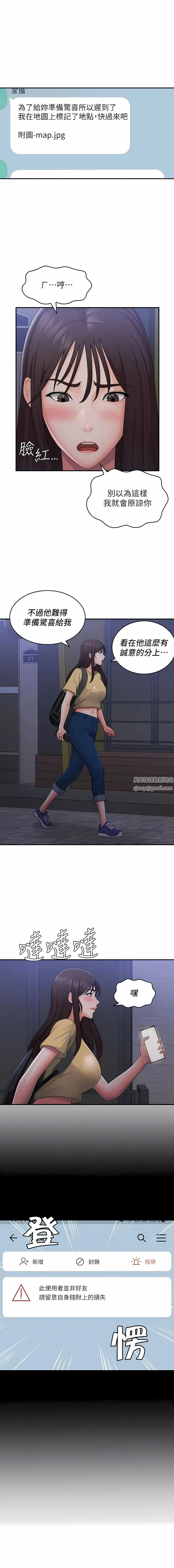 青春期小阿姨 第51话-小妈的高超乳技 第10页