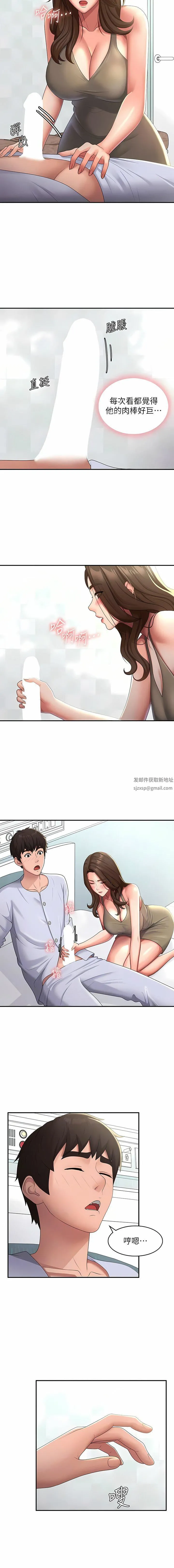青春期小阿姨 第55话-爆射在小妈嘴里 第5页
