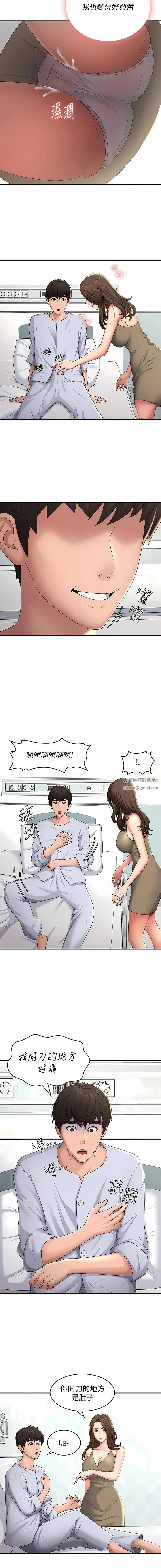 青春期小阿姨 第55话-爆射在小妈嘴里 第3页