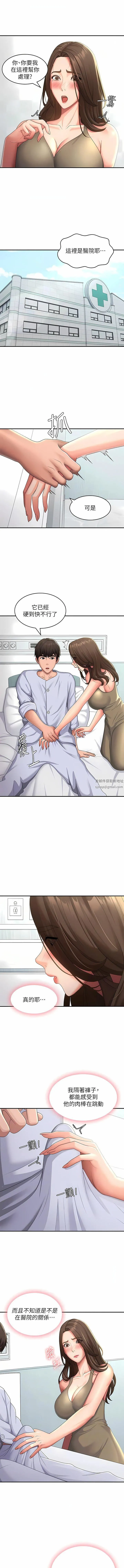 青春期小阿姨 第55话-爆射在小妈嘴里 第2页